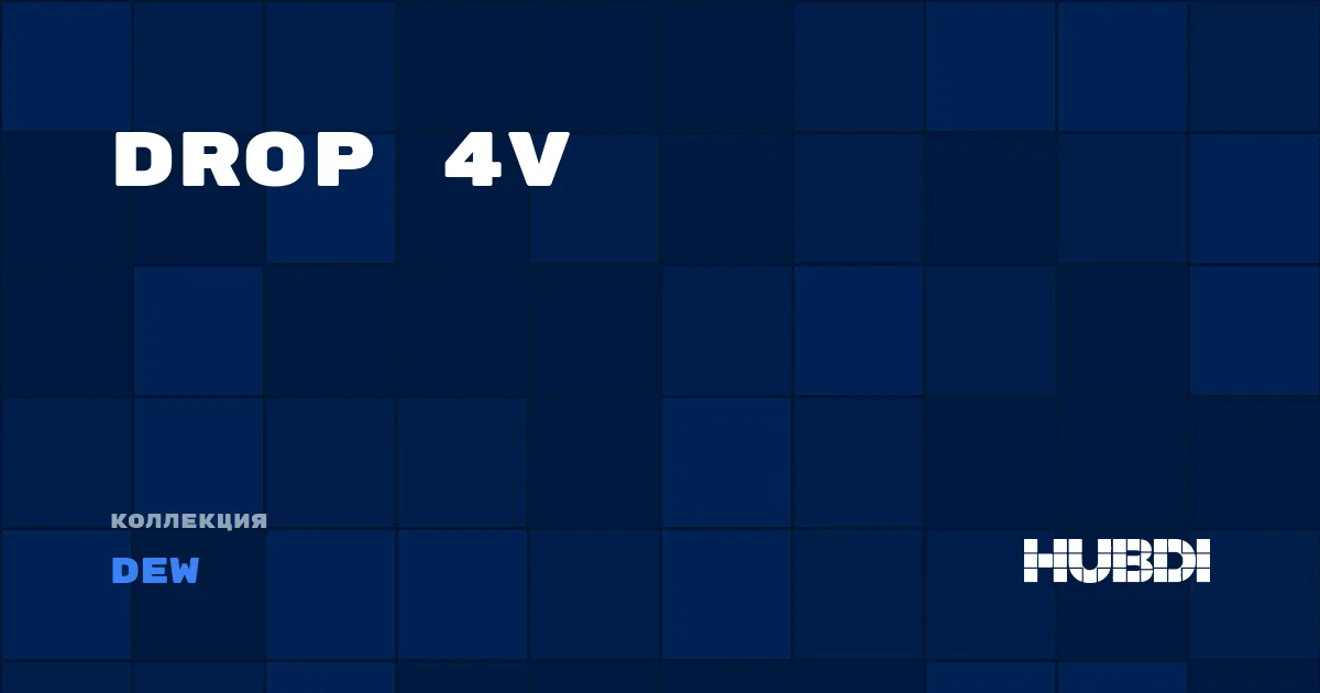 Коллекция Drop 4V Dew - SPC