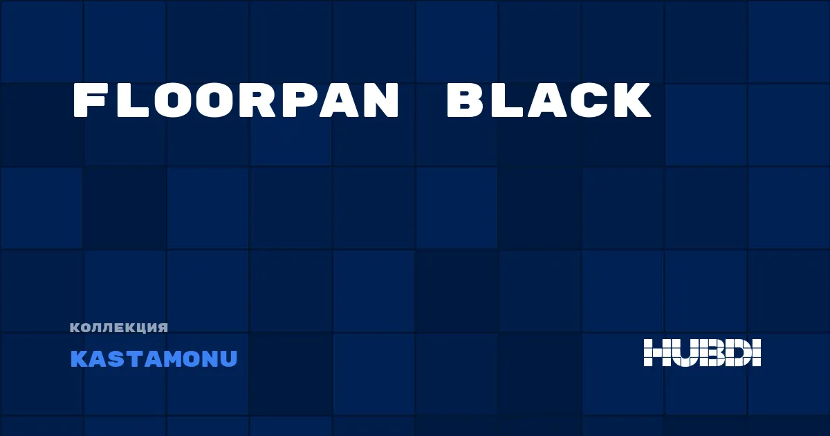 Коллекция Floorpan Black Kastamonu - ЛАМИНАТ