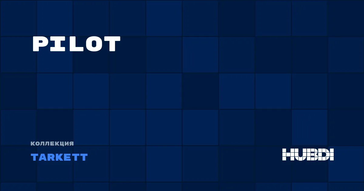 Коллекция Pilot Tarkett - ЛАМИНАТ