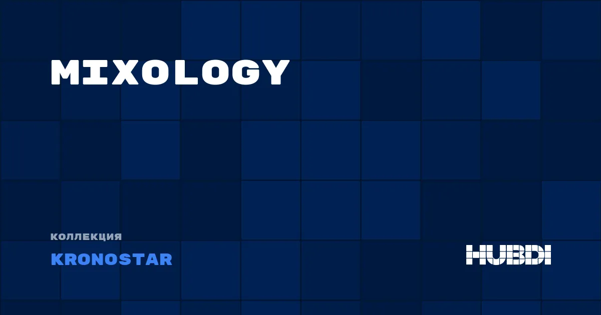 Коллекция Mixology Kronostar - ЛАМИНАТ