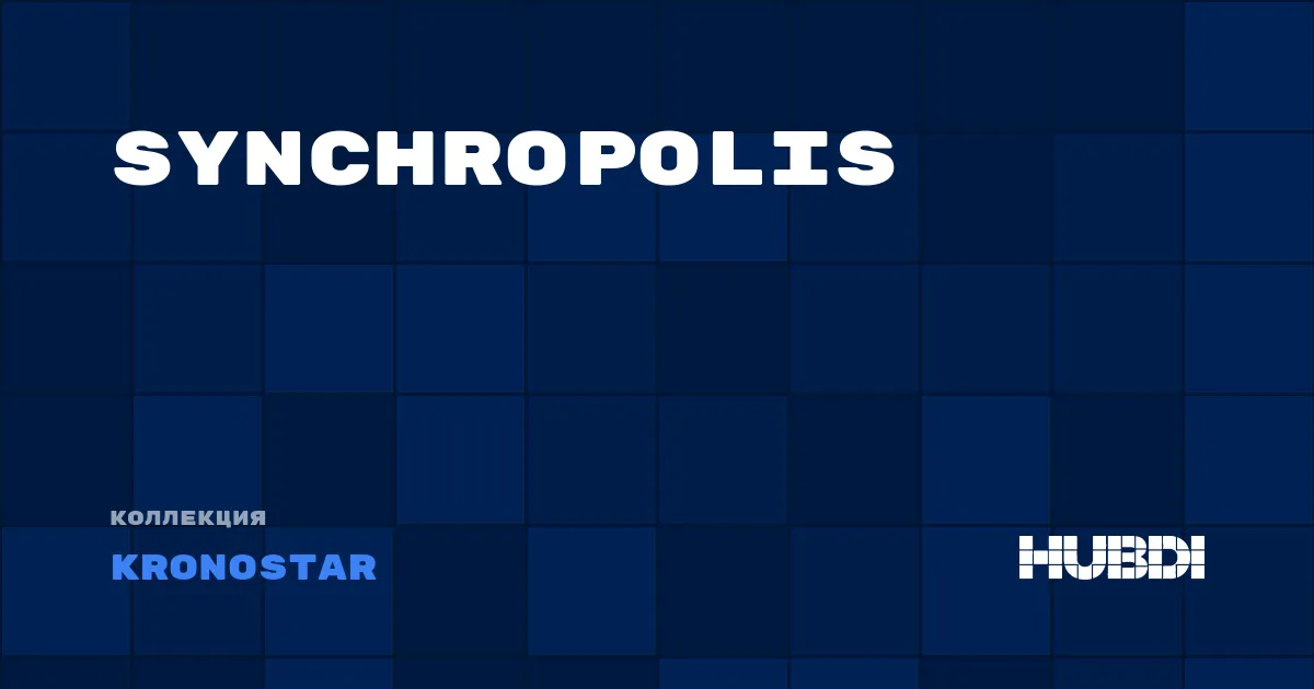 Коллекция Synchropolis Kronostar - ЛАМИНАТ