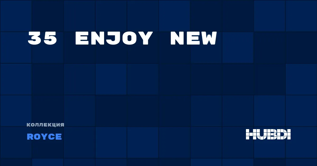 Коллекция 35 Enjoy new Royce - SPC