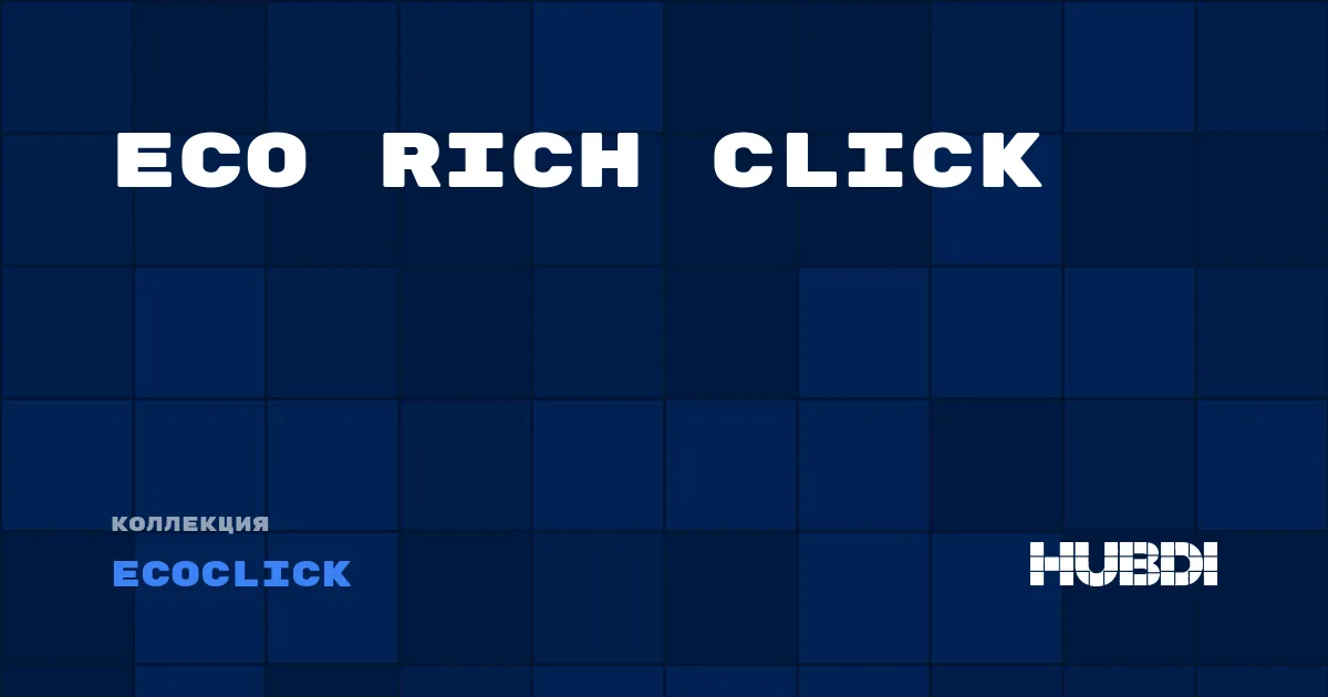 Коллекция Eco Rich Click Ecoclick - LVT (замок)