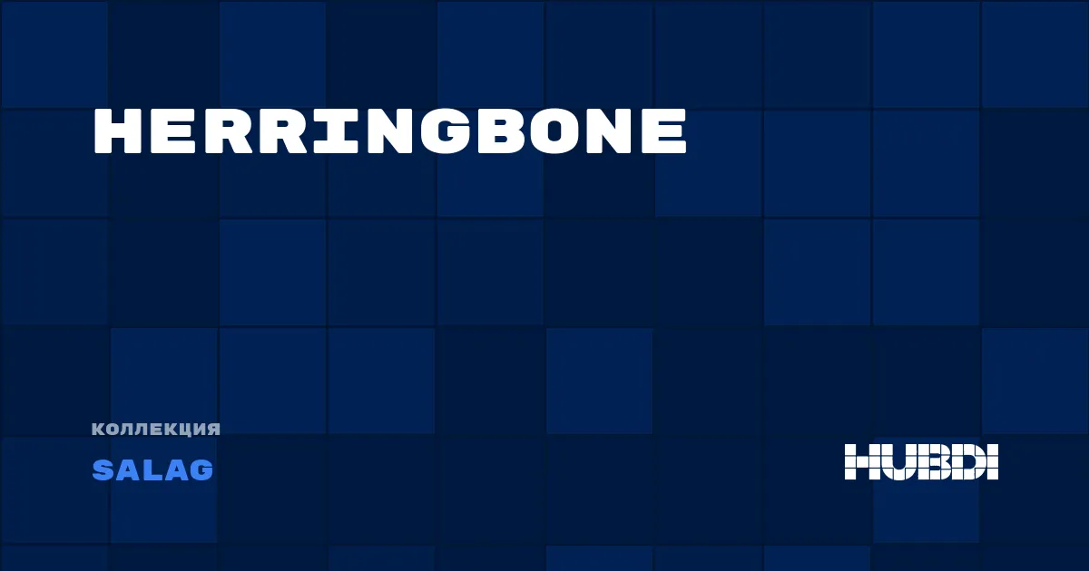 Коллекция Herringbone Salag - SPC