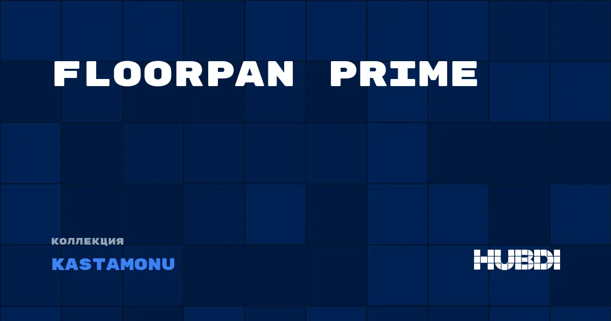 Коллекция Floorpan Prime Kastamonu - ЛАМИНАТ