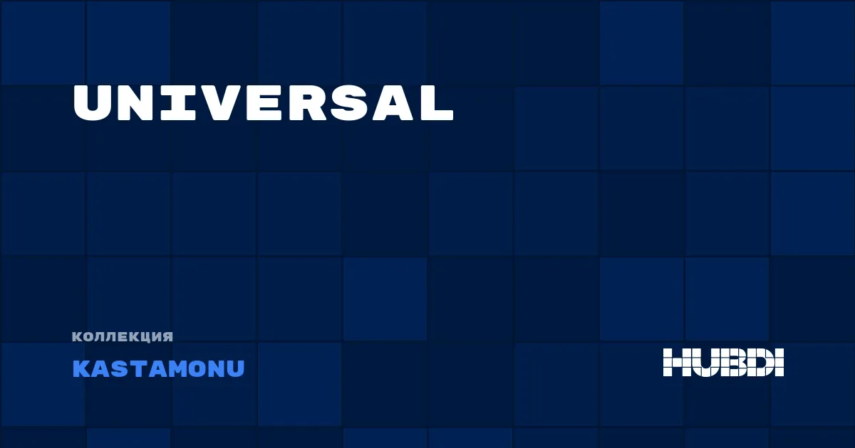 Коллекция Universal Kastamonu - ЛАМИНАТ