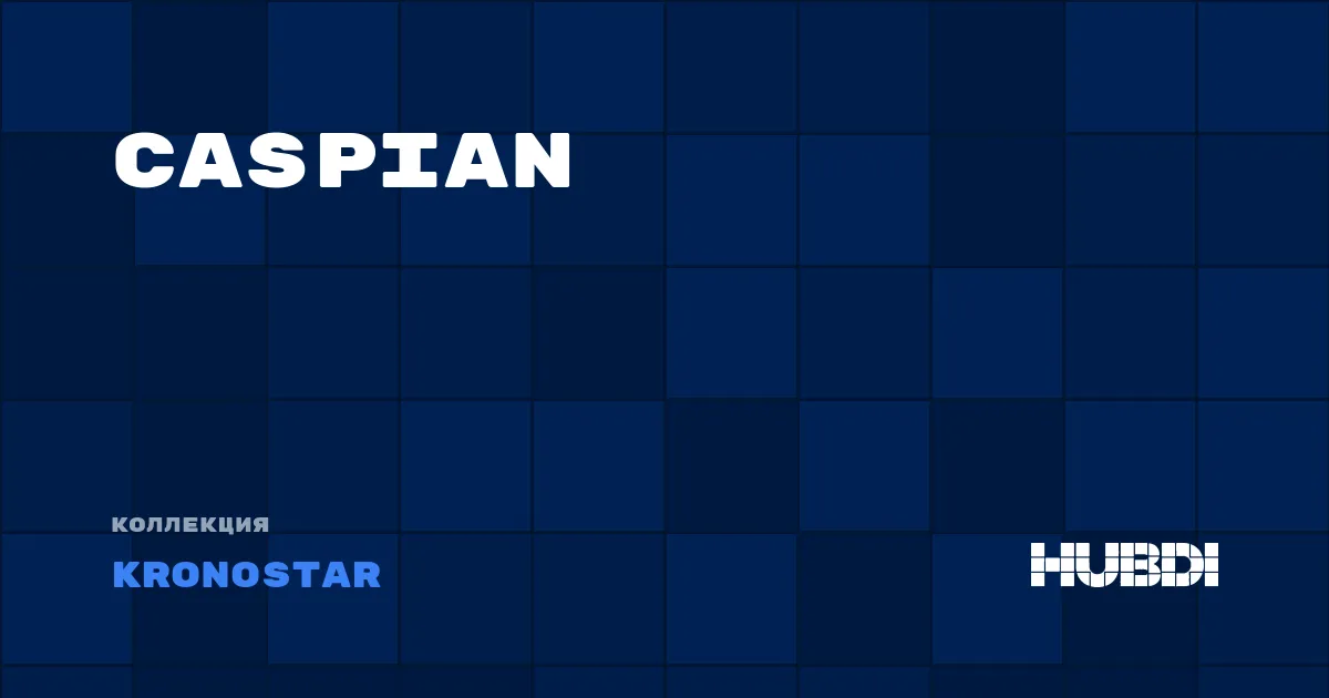 Коллекция Caspian Kronostar - ЛАМИНАТ