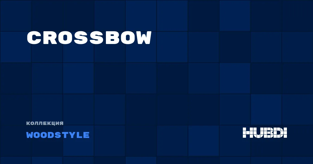Коллекция CrossBow Woodstyle - ЛАМИНАТ