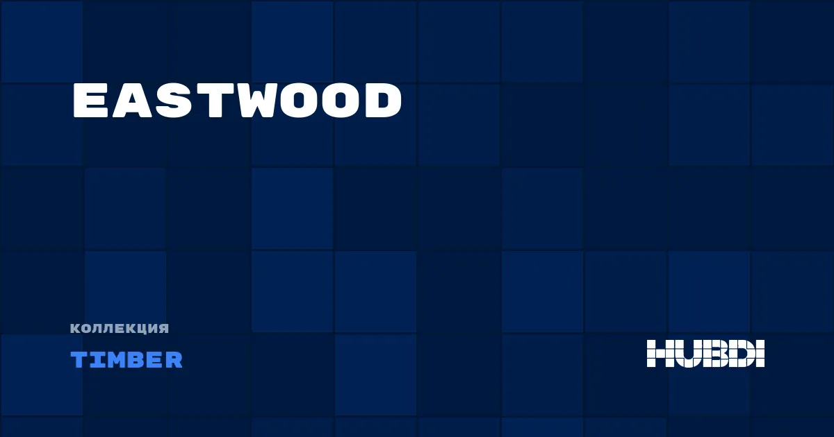 Коллекция Eastwood Timber - SPC