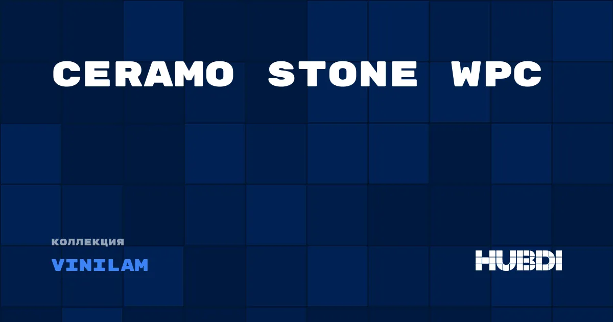 Коллекция Ceramo Stone WPC Vinilam - WPC