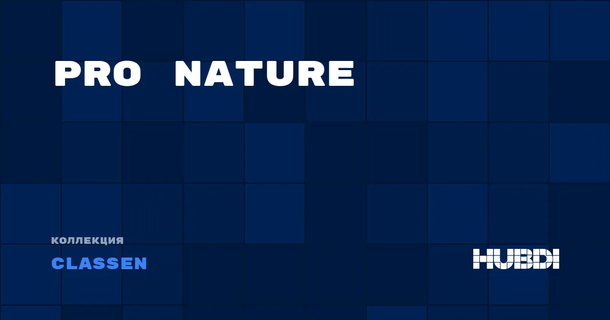 Коллекция Pro Nature Classen - SPC