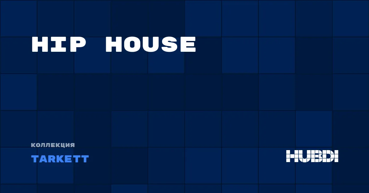 Коллекция Hip House Tarkett - SPC