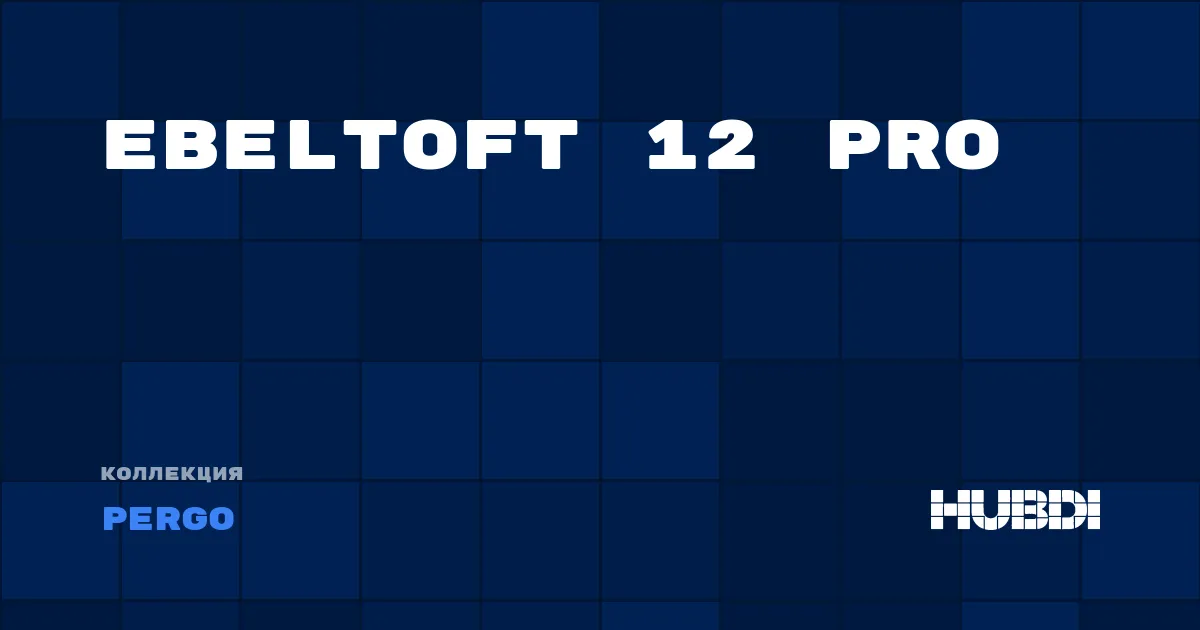 Коллекция Ebeltoft 12 pro Pergo - ЛАМИНАТ