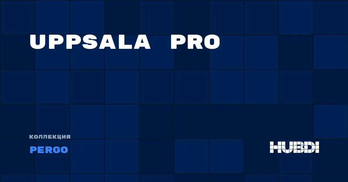 Коллекция Uppsala Pro Pergo - ЛАМИНАТ