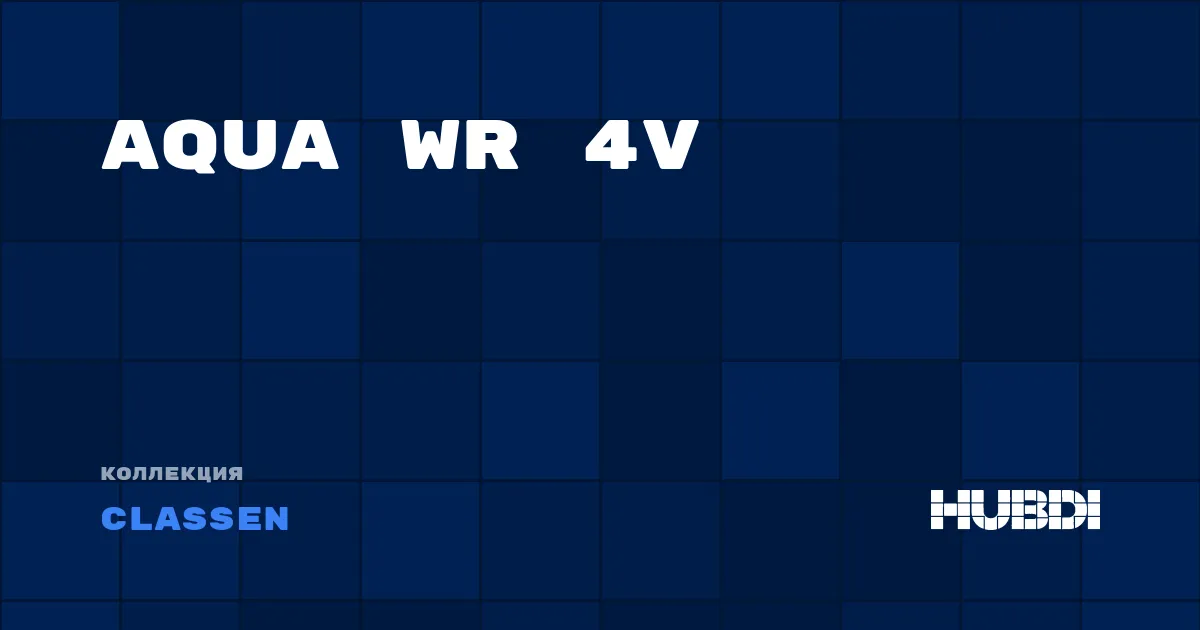Коллекция Aqua WR 4V Classen - ЛАМИНАТ