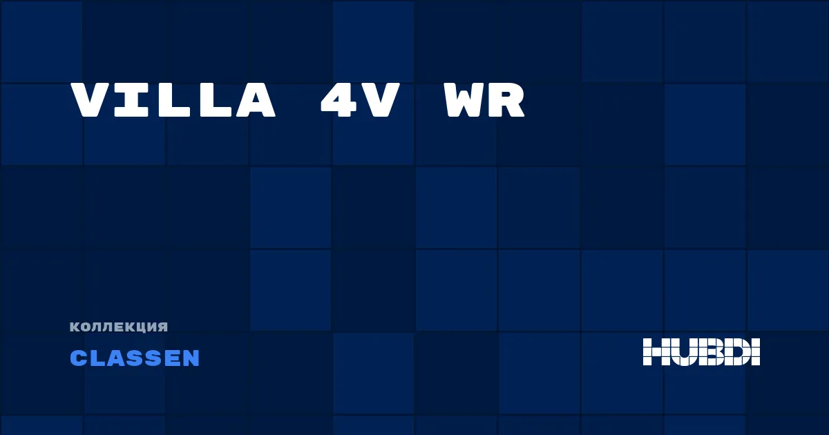 Коллекция Villa 4V WR Classen - ЛАМИНАТ