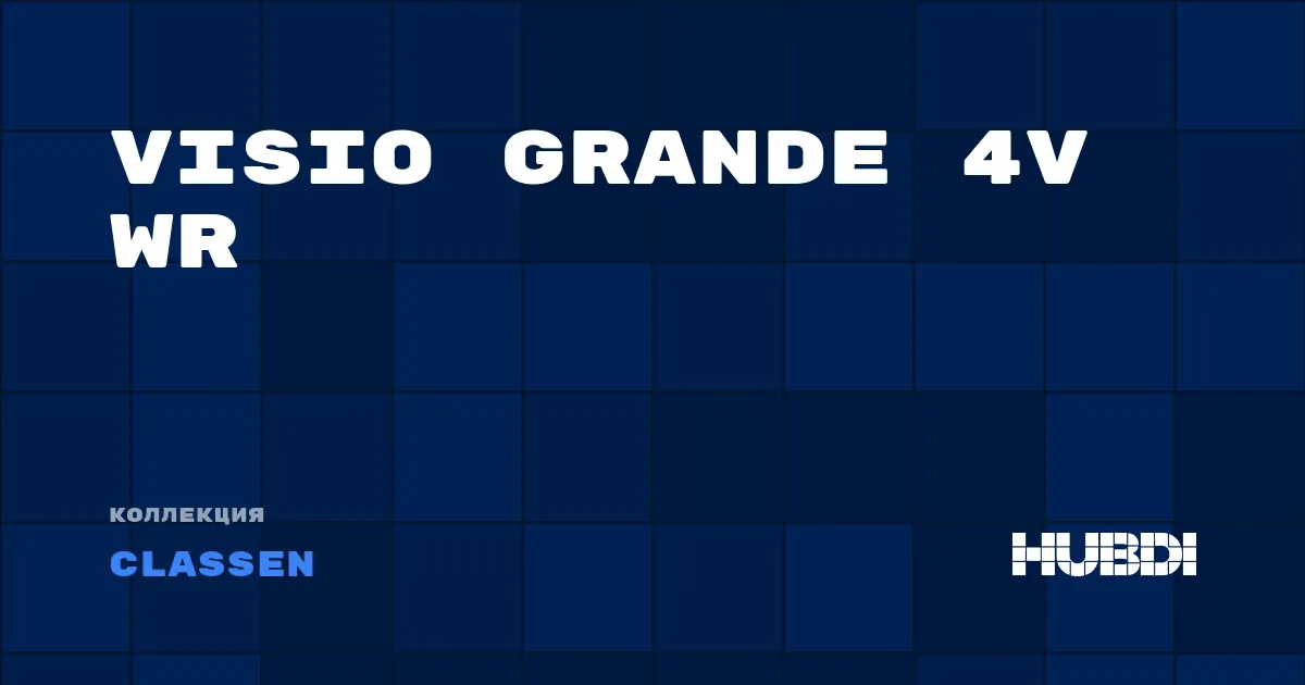 Коллекция Visio Grande 4V WR Classen - ЛАМИНАТ
