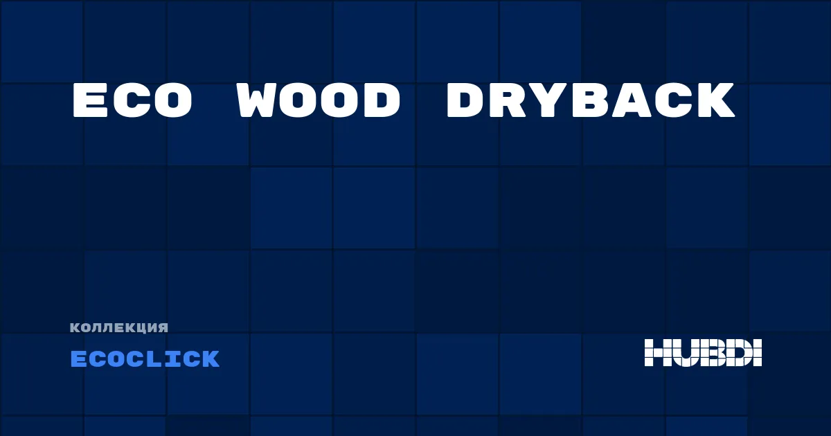 Коллекция Eco Wood Dryback Ecoclick - LVT (клей)