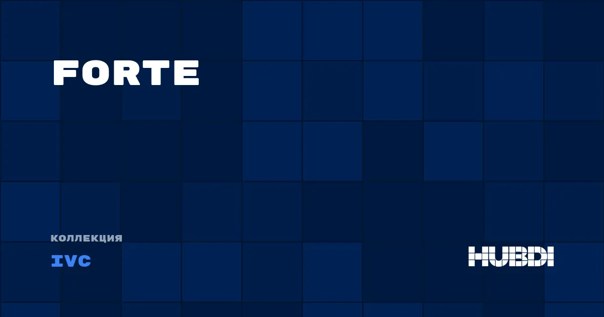 Коллекция Forte IVC - LVT (клей)