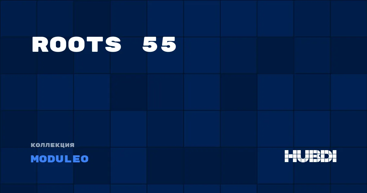 Коллекция Roots 55 Moduleo - LVT (клей)