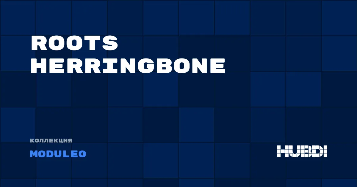 Коллекция Roots Herringbone Moduleo - LVT (клей)