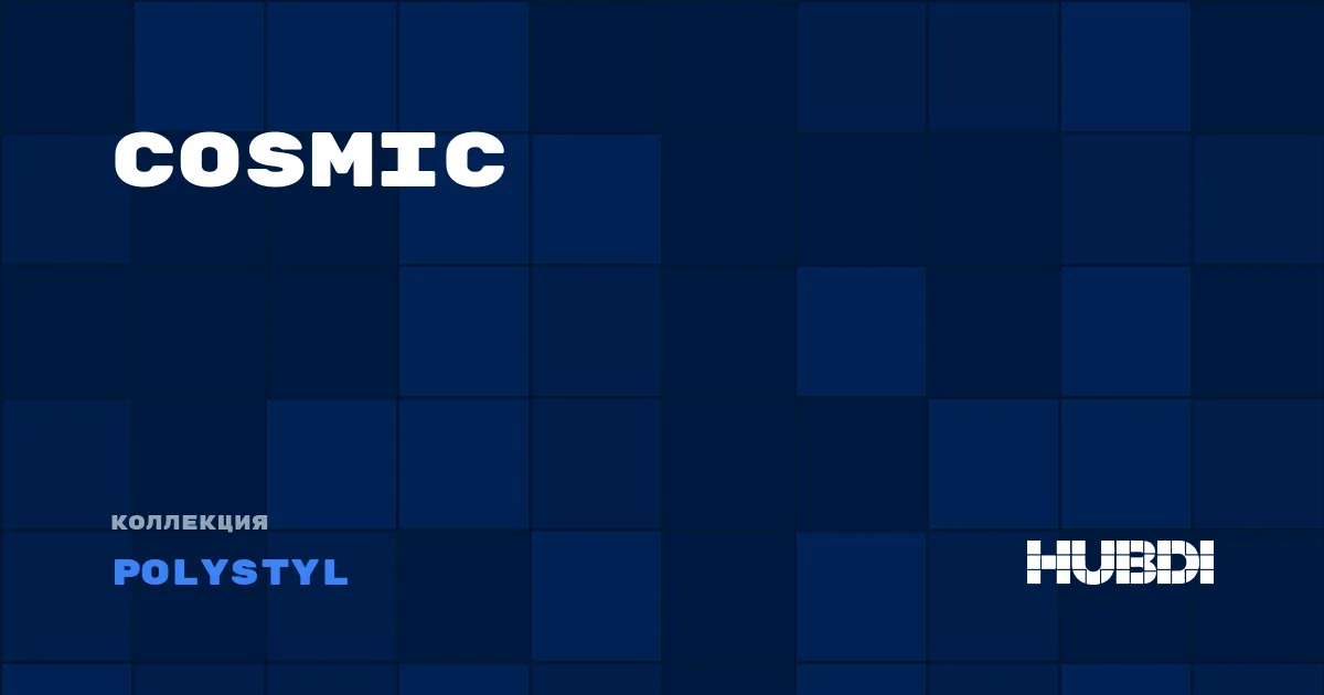 Коллекция Cosmic Polystyl - LVT (клей)