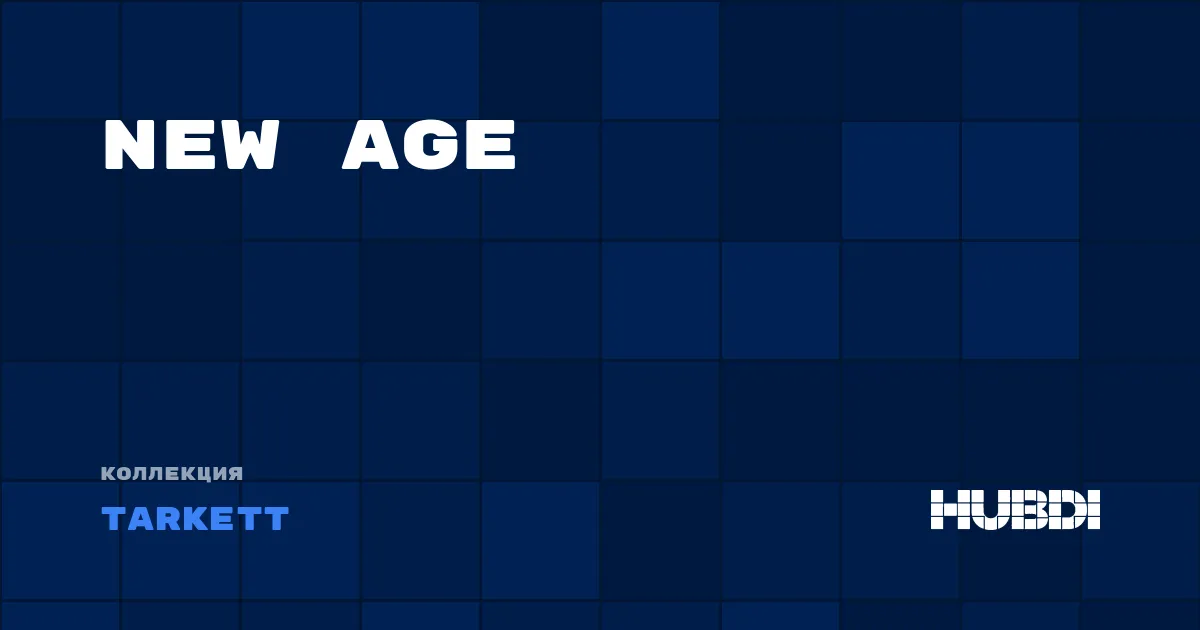 Коллекция New Age Tarkett - LVT (клей)