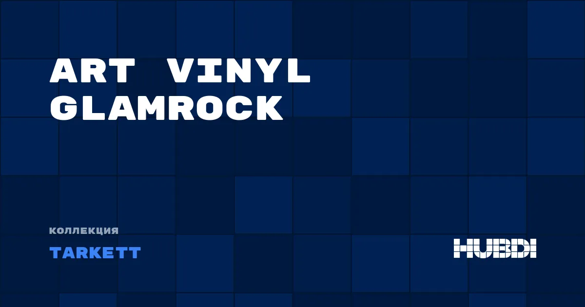 Коллекция Art Vinyl Glamrock Tarkett - LVT (клей)