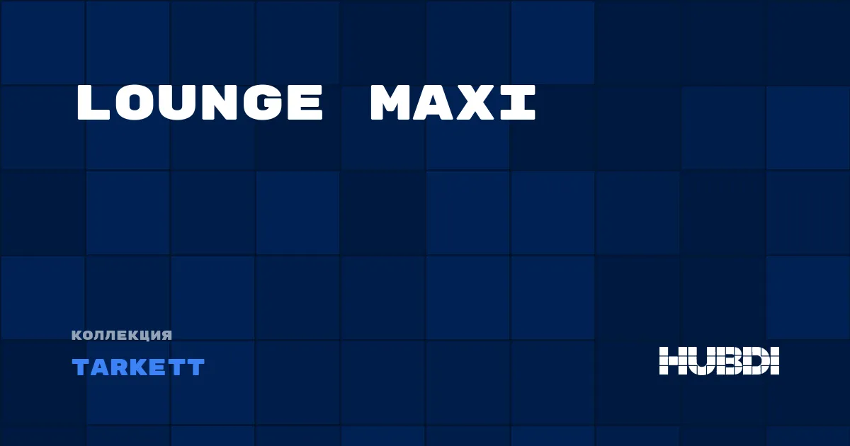 Коллекция Lounge Maxi Tarkett - LVT (клей)