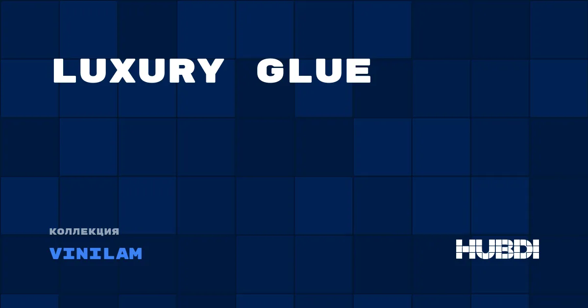 Коллекция Luxury Glue Vinilam - LVT (клей)