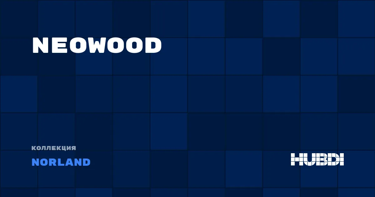 Коллекция NeoWood Norland - MSPC