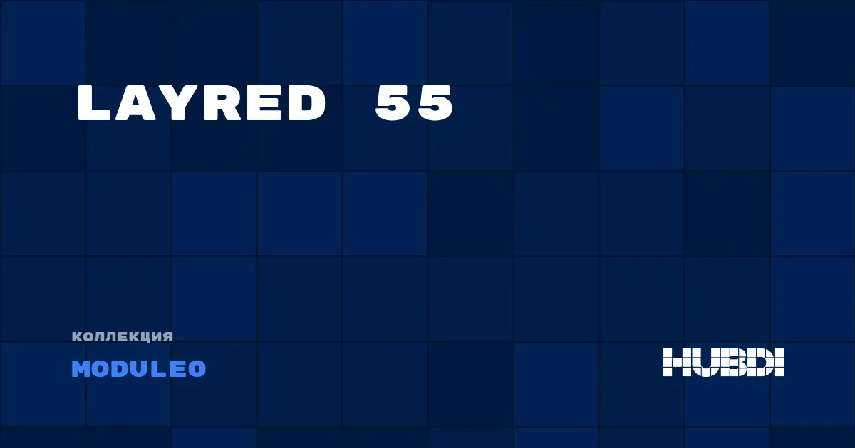 Коллекция Layred 55 Moduleo - Rigid