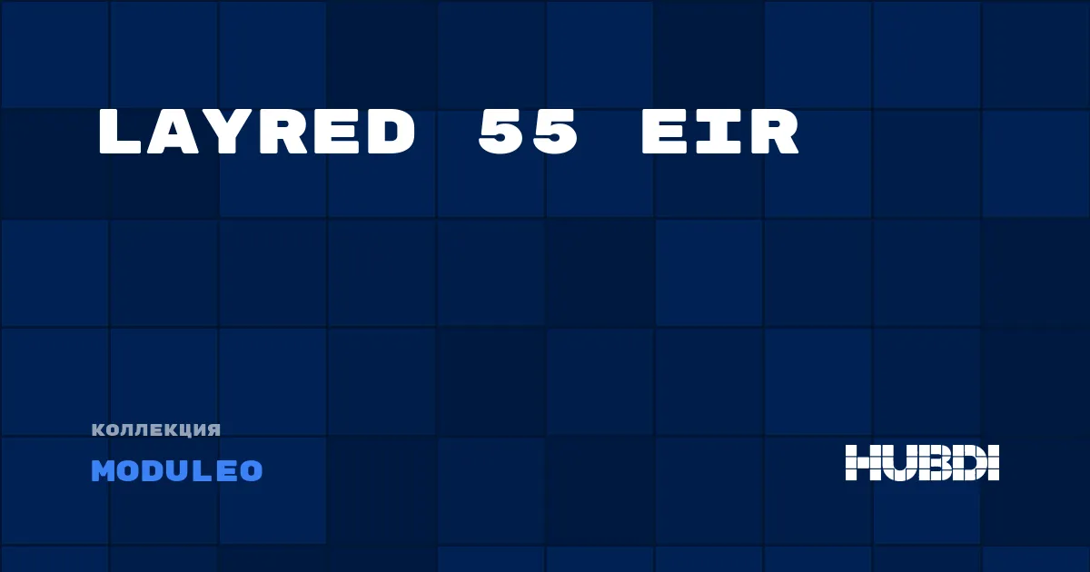 Коллекция Layred 55 EIR Moduleo - Rigid