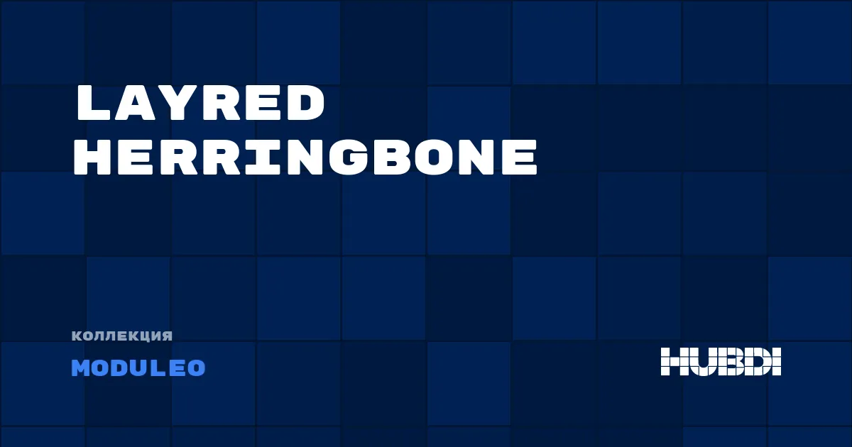 Коллекция Layred Herringbone Moduleo - Rigid