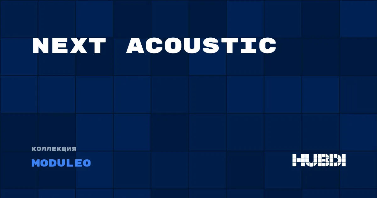Коллекция Next Acoustic Moduleo - Rigid