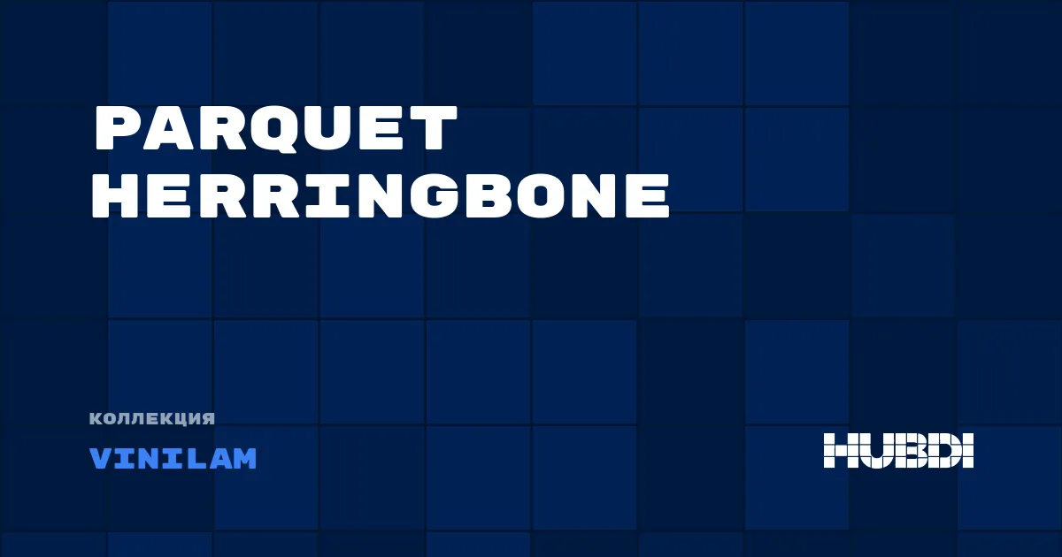 Коллекция Parquet Herringbone Vinilam - ABA