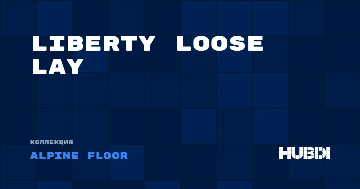 Коллекция Liberty Loose Lay Alpine Floor - Loose Lay