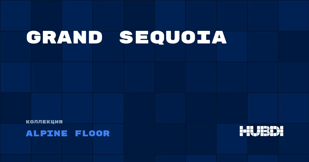 Коллекция Grand Sequoia Alpine Floor - SPC