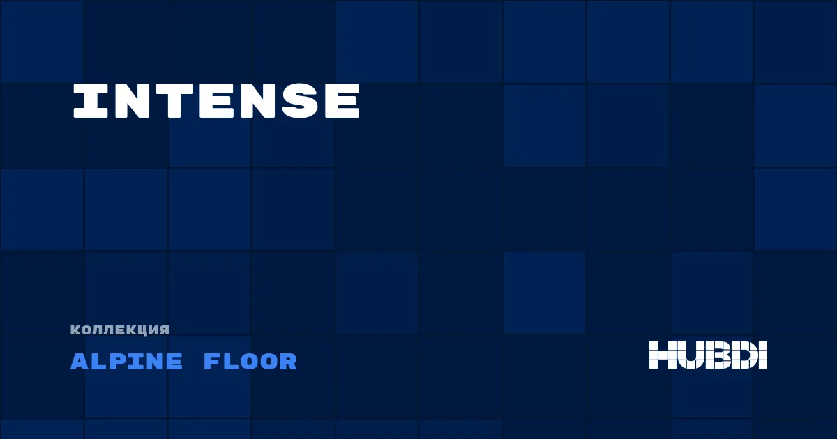 Коллекция Intense Alpine Floor - SPC