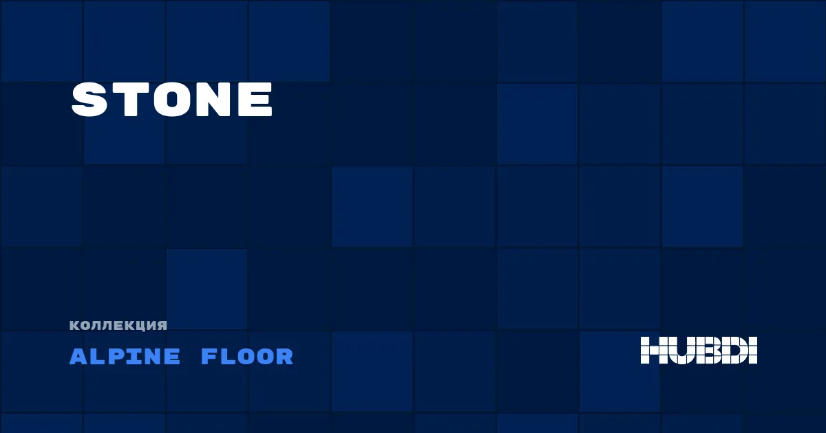 Коллекция Stone Alpine Floor - SPC