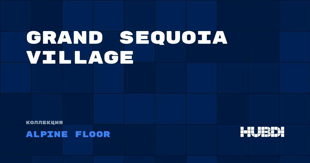 Коллекция Grand Sequoia Village Alpine Floor - SPC