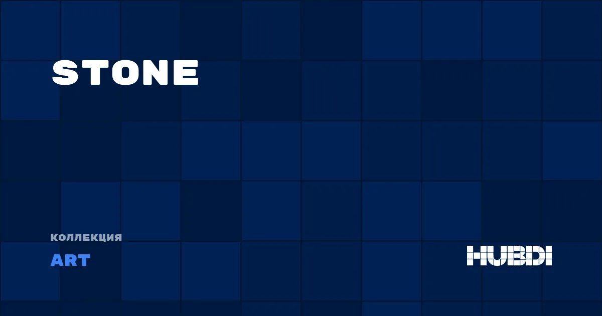 Коллекция STONE Art - SPC