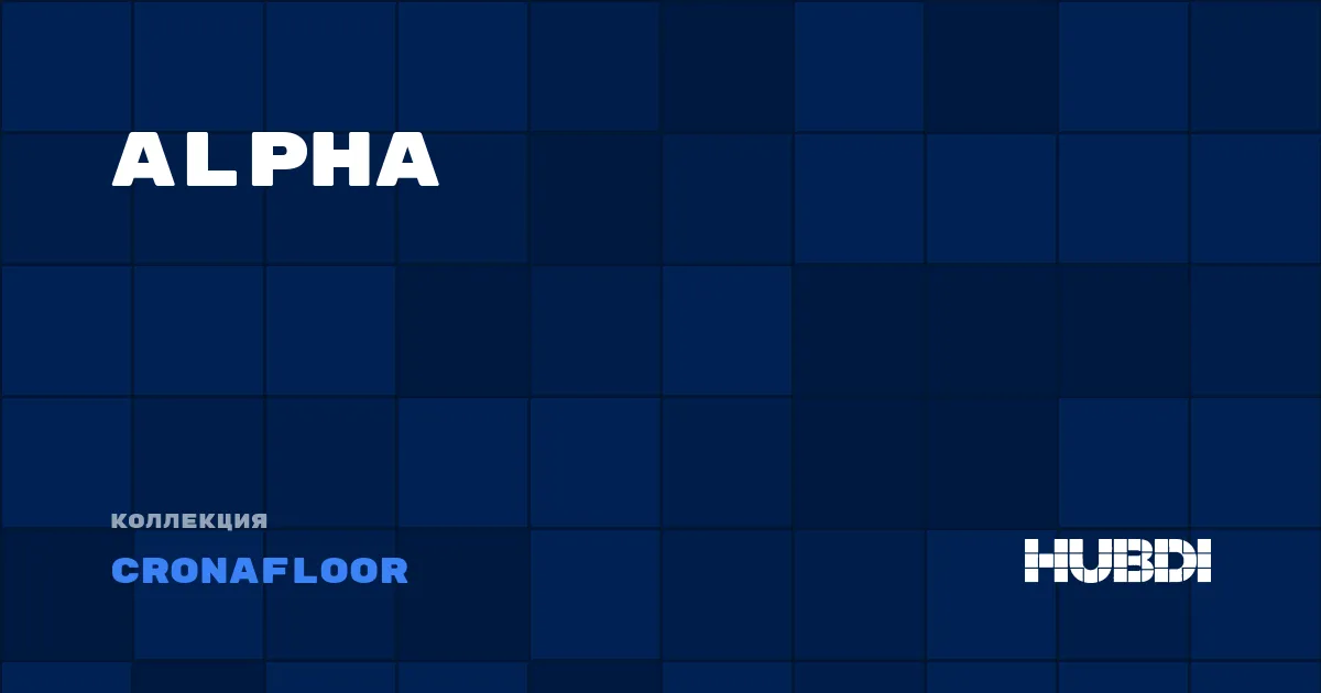 Коллекция Alpha Cronafloor - SPC