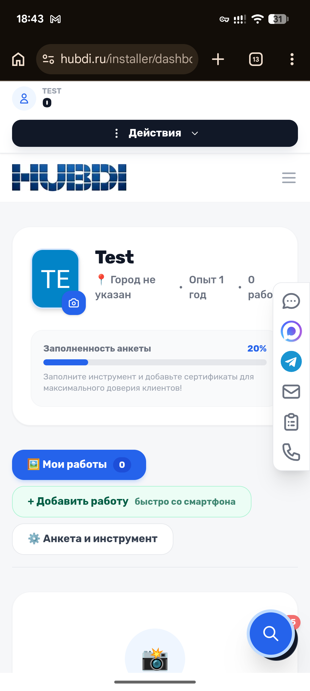 серт 3