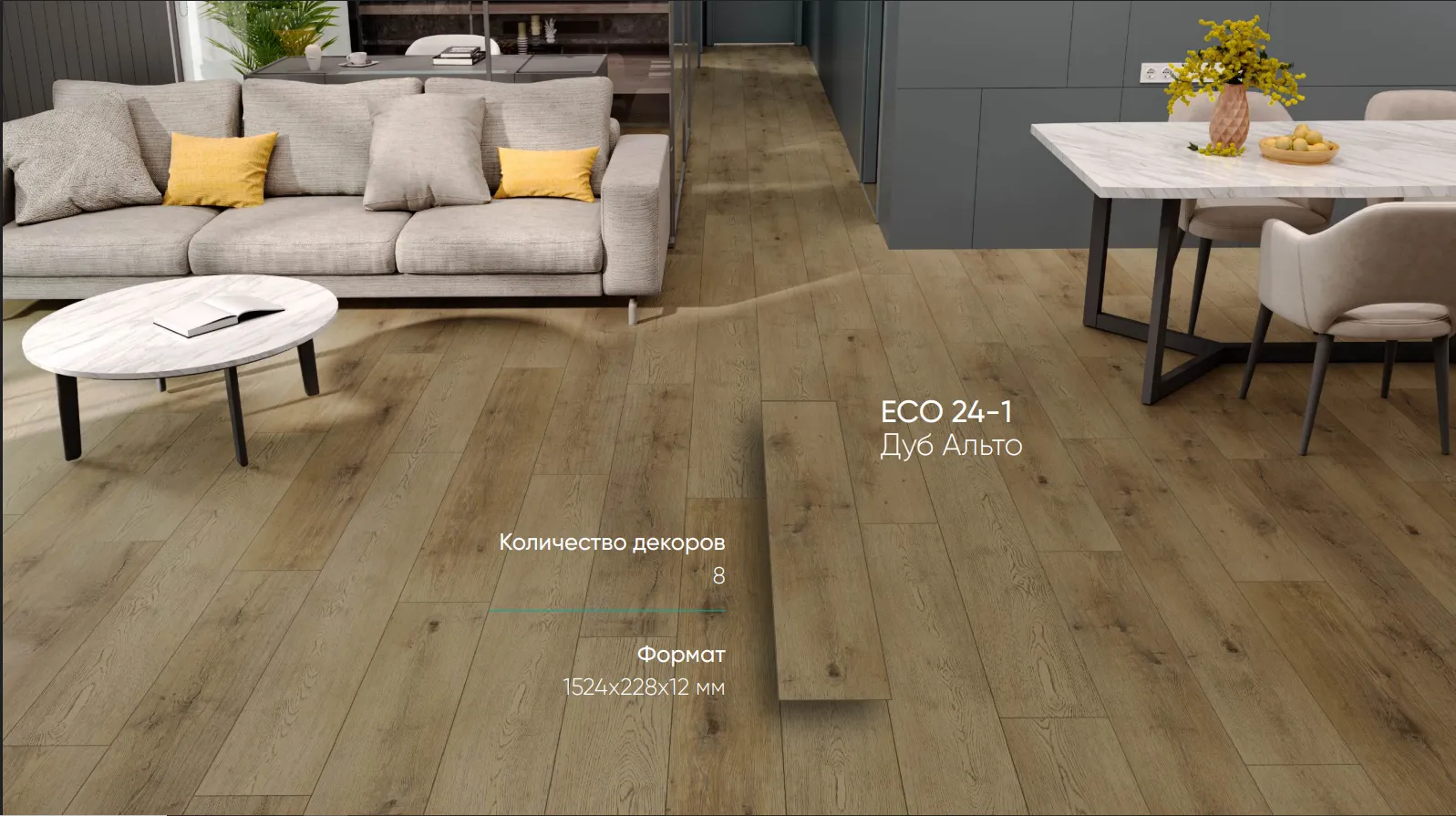 Кварцвинил Alpine Floor Premium 12 WPC Premium 12 WPC ECO 24-1 Дуб Альто