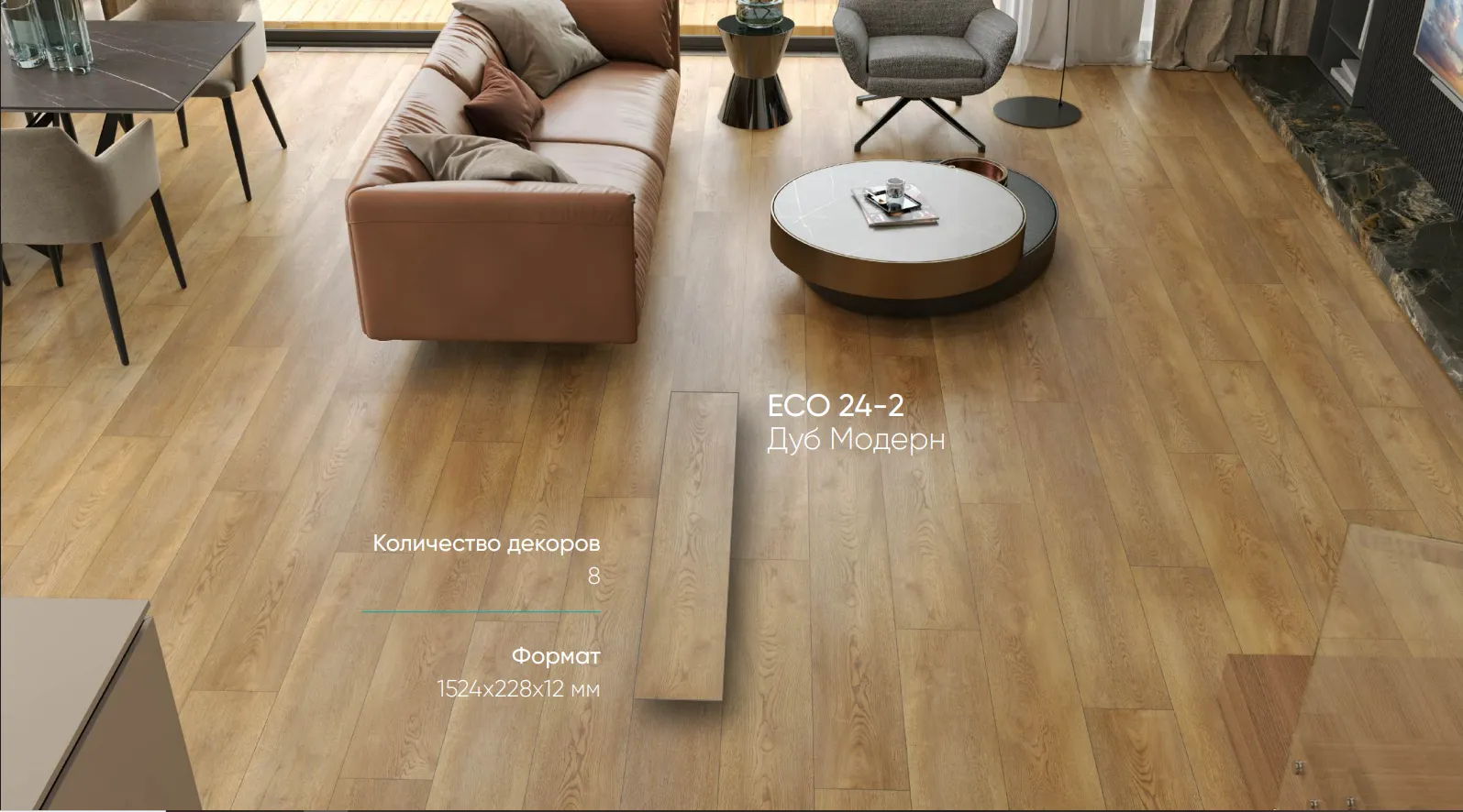 Кварцвинил Alpine Floor Premium 12 WPC Premium 12 WPC ECO 24-2 Дуб Модерн