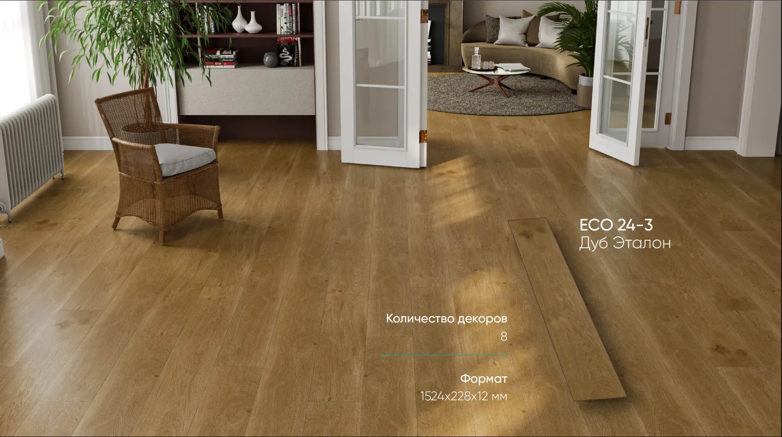 Кварцвинил Alpine Floor Premium 12 WPC Premium 12 WPC ECO 24-3 Дуб Эталон
