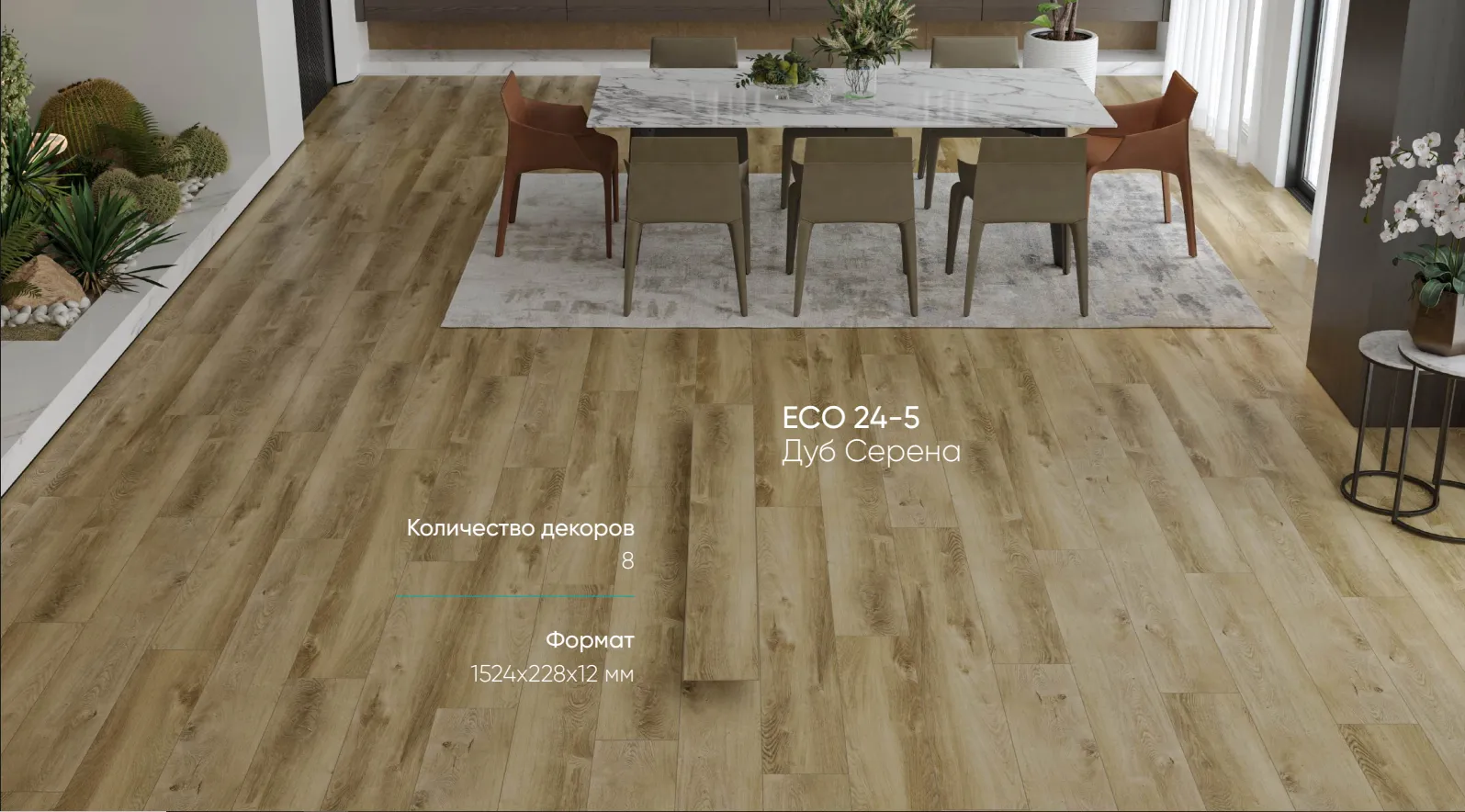 Кварцвинил Alpine Floor Premium 12 WPC Premium 12 WPC ECO 24-5 Дуб Серена