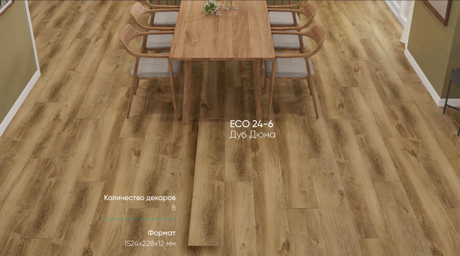 Кварцвинил Alpine Floor Premium 12 WPC Premium 12 WPC ECO 24-6 Дуб Дюна