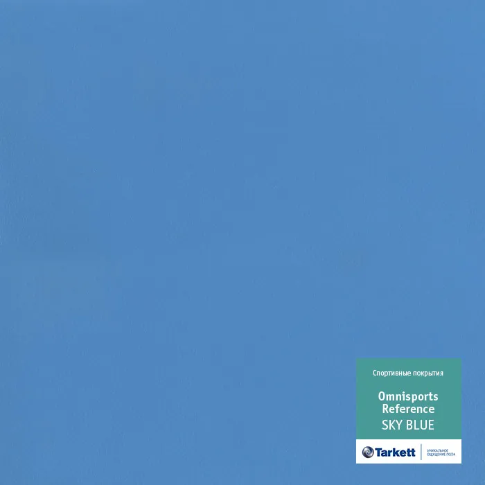 Линолеум Tarkett Omnisports ACTION Sky Blue
